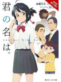 your name. Another Side:Earthbound (light novel)